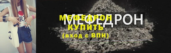 меф Абдулино