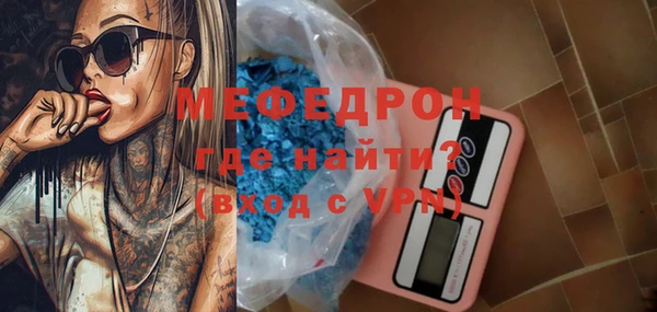 меф Абдулино