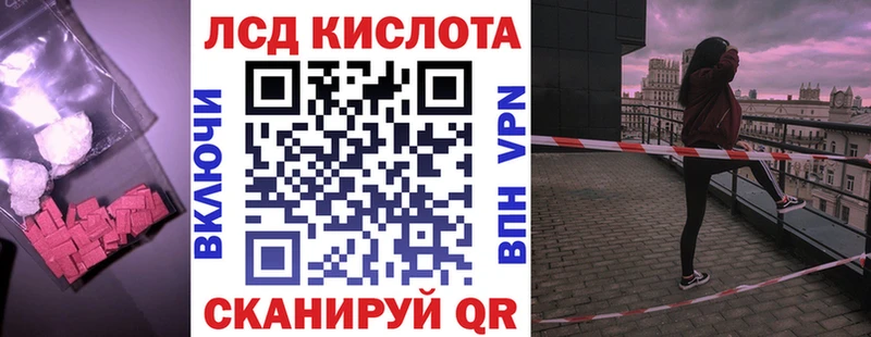 ЛСД экстази кислота  где купить наркоту  Грязи 
