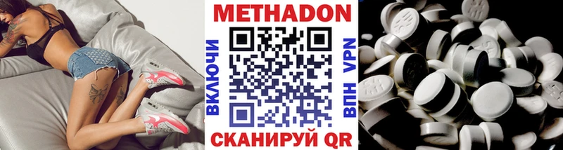 МЕТАДОН кристалл  ссылка на мегу зеркало  Грязи 